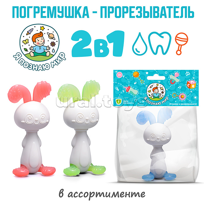 Игрушка грызунок
