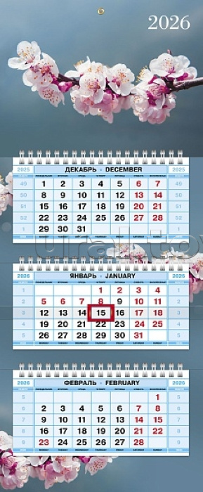 Календарь квартальный 3-х блоч. на 3-х гребнях Мини