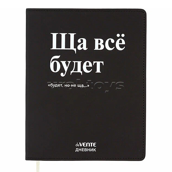 Дневник 1-11 кл.