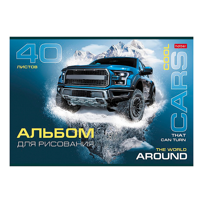 Альбом для рисования 40л А4ф на скобе серия -COOL CARS-