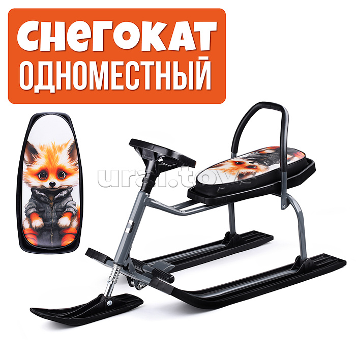 Игрушка Снегокат детский 212