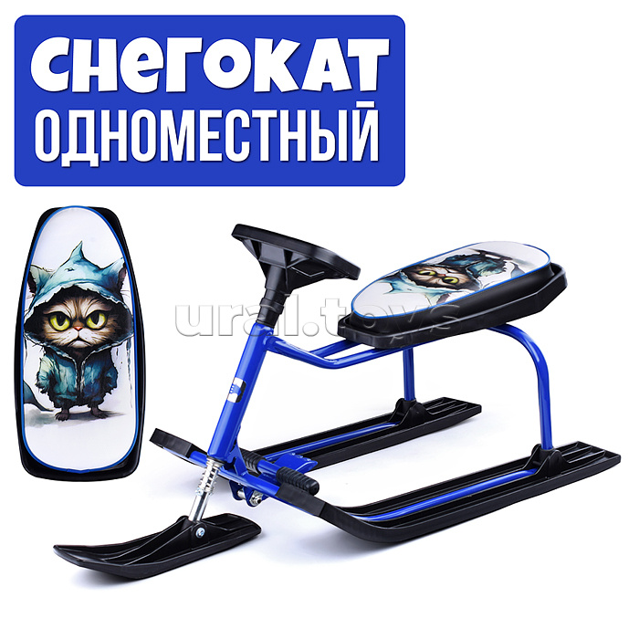 Игрушка Снегокат детский 206