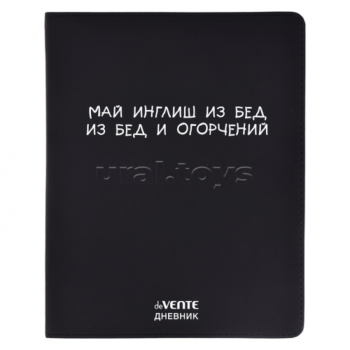 Дневник 1-11 кл. 