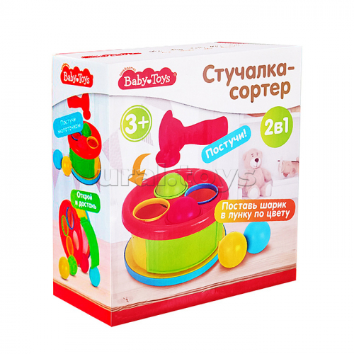 Игрушка 