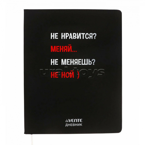 Дневник 1-11 кл. 
