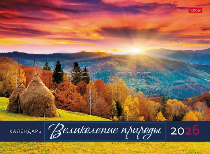 Календарь настенный перекидной 34х25см Топ-Стандарт