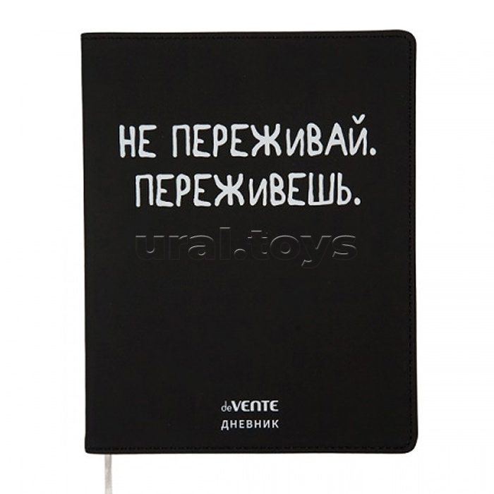 Дневник 1-11 кл.