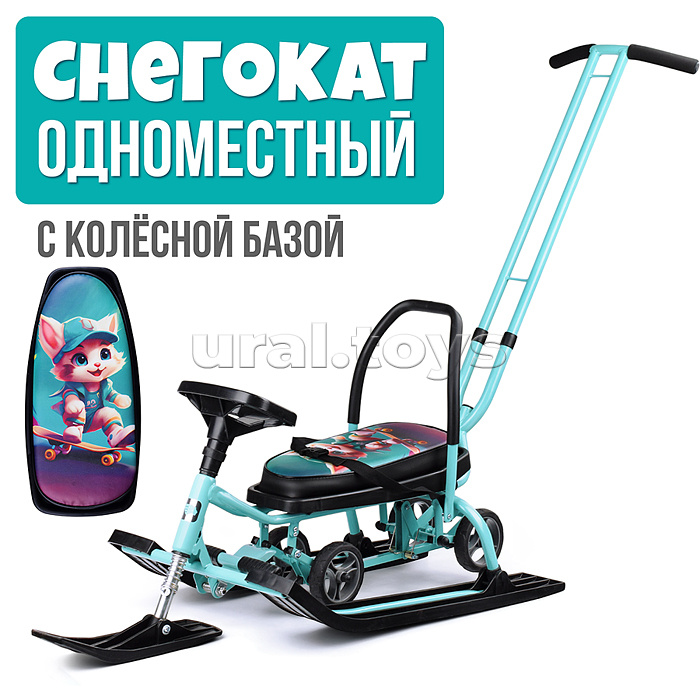 Игрушка Снегокат детский 111