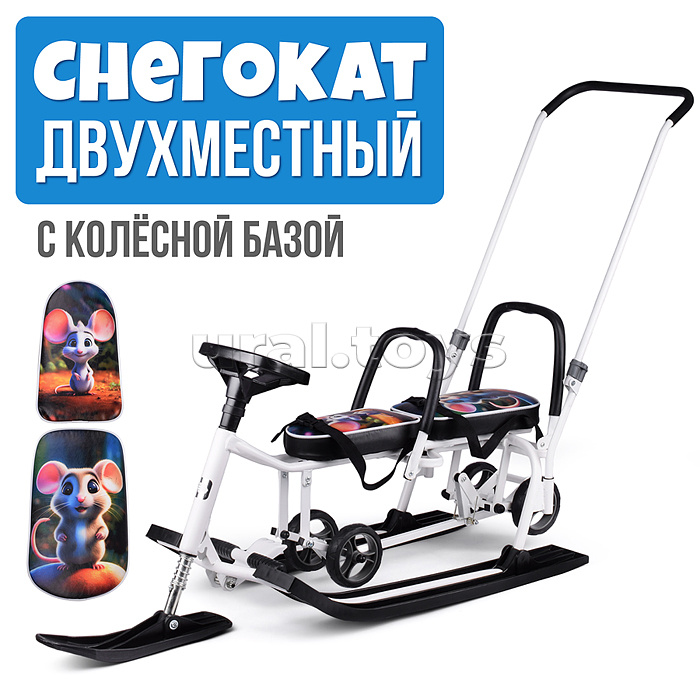 Игрушка Снегокат детский 507