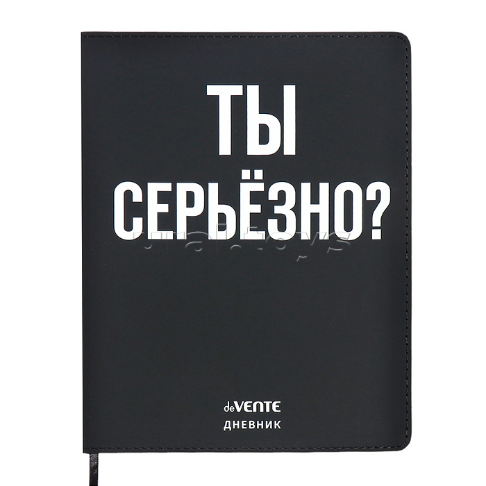 Дневник 1-11 кл.