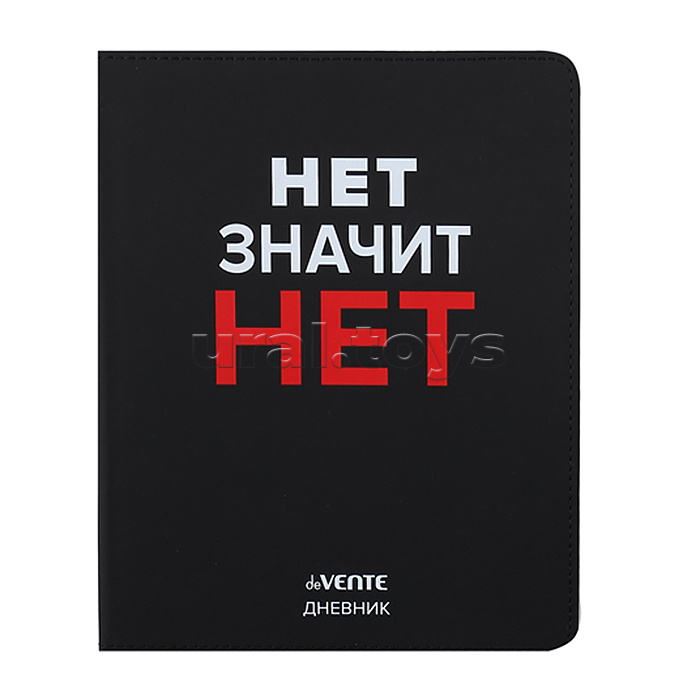 Дневник 1-11 кл.