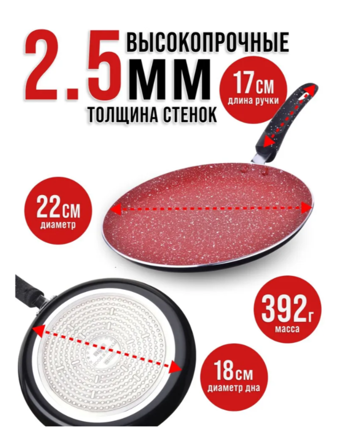 АКЦИЯ 477р. 2400р.28341 Блинница 22см мрам/кр АП индукц/дно MB(х12)