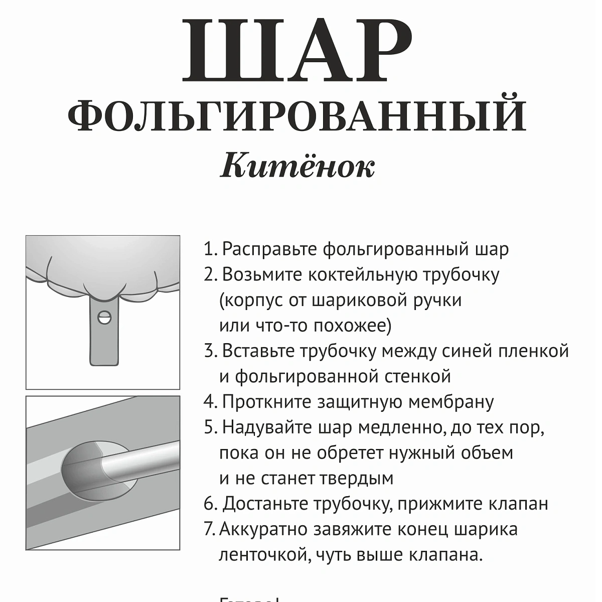 Шар фольгированный 84*82 см