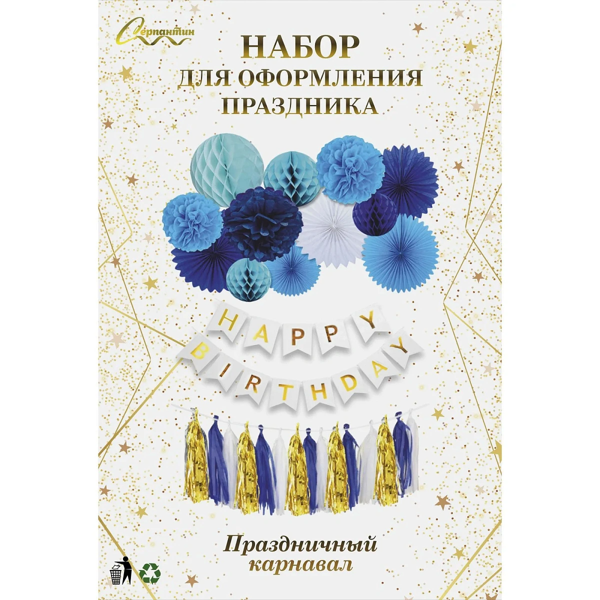 Набор для фотозоны