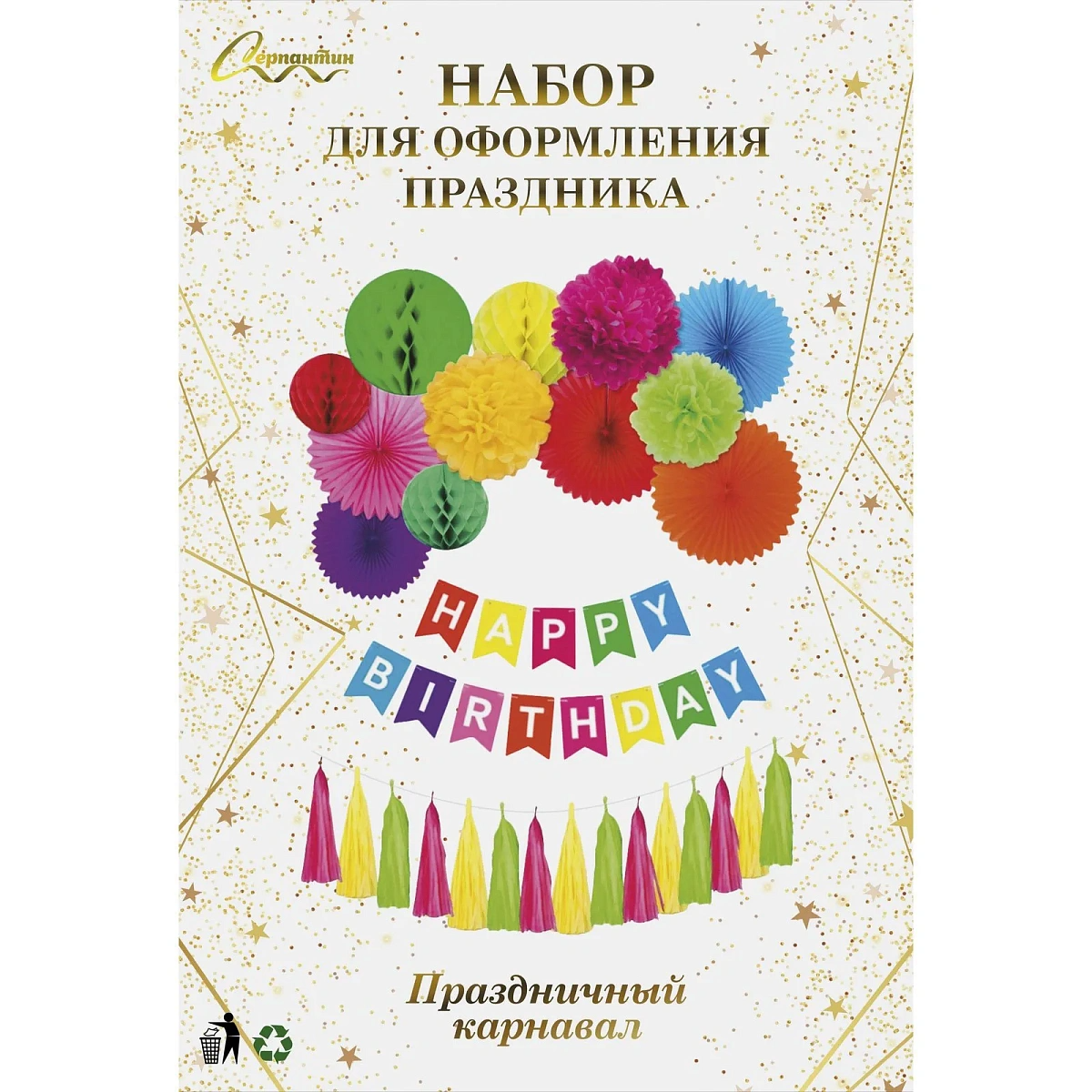 Набор для фотозоны