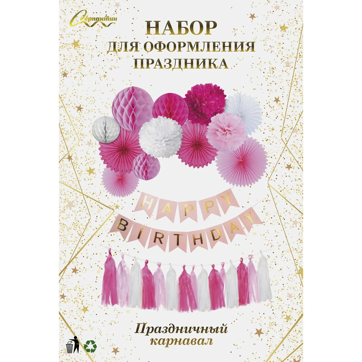 Набор для фотозоны