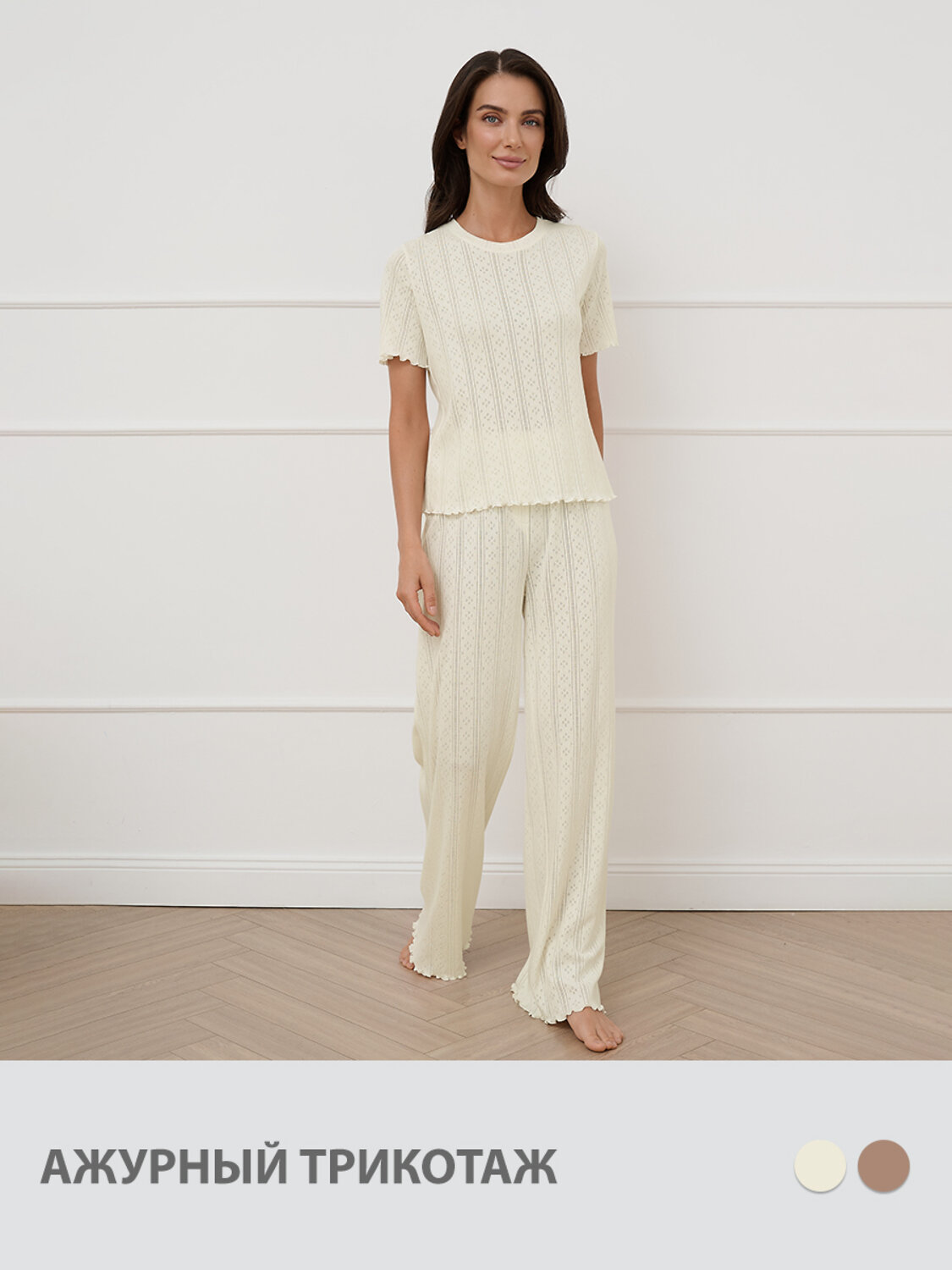 ст. цена2133руб.! Omsa Пижама OmD 0250D POINTELLE Пижама жен. (Футболка+Брюки широкие с гульфиком), СО