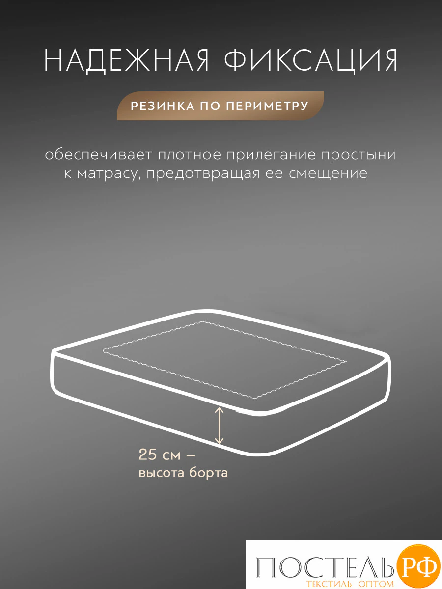 SleepiX ЮКО сирен Простыня на резинке 160х200+25, 1пр., 60%полимодал, 40%бамб. волокно