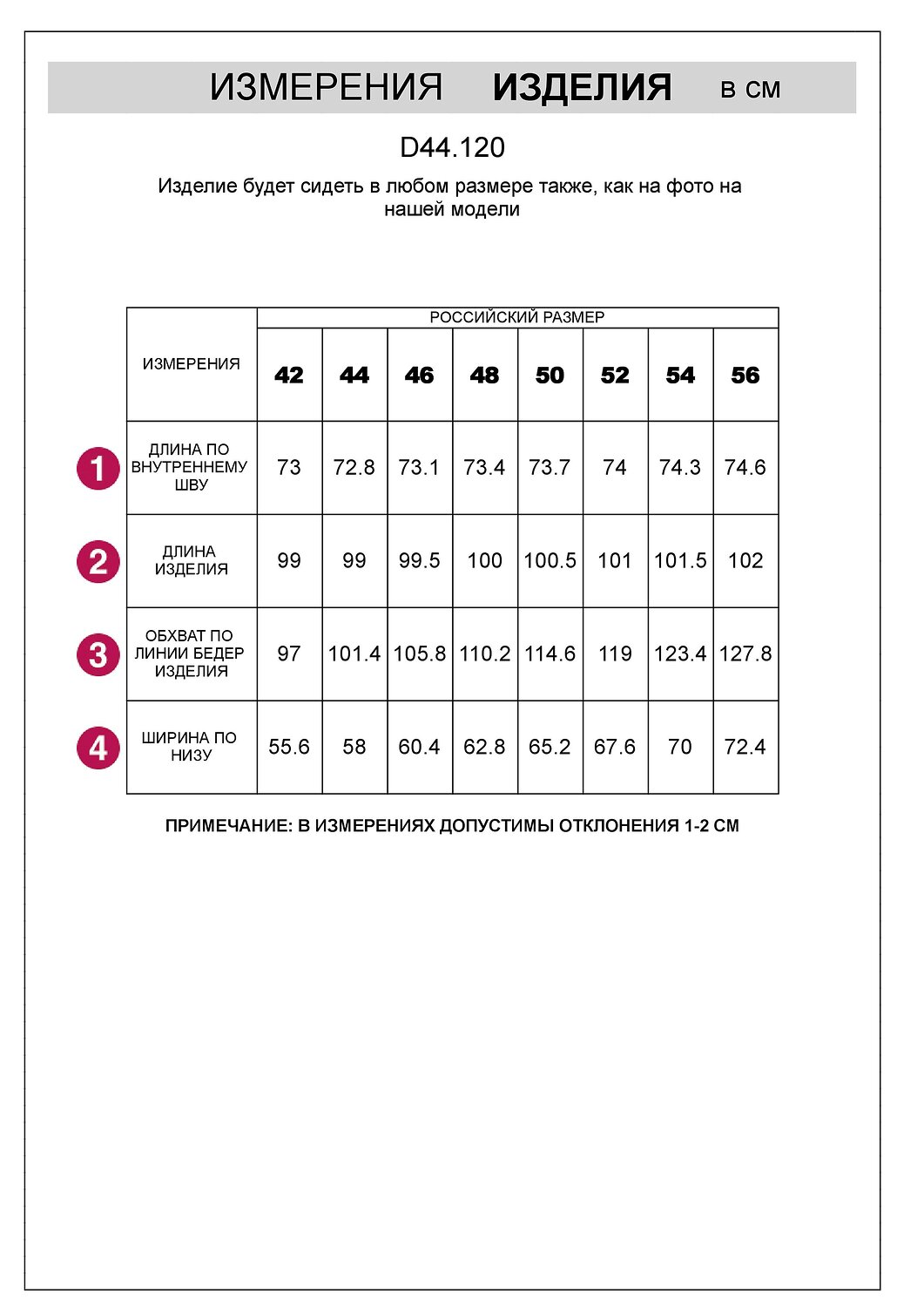ст. цена1750руб.! VILATTE Брюки D44.120