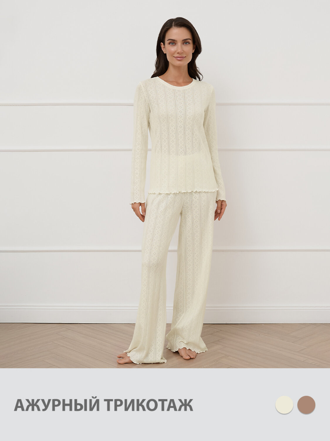 ст. цена2366руб.! Omsa Пижама OmD 0244D POINTELLE Пижама жен. (Лонгслив+Брюки широкие с гульфиком), СО