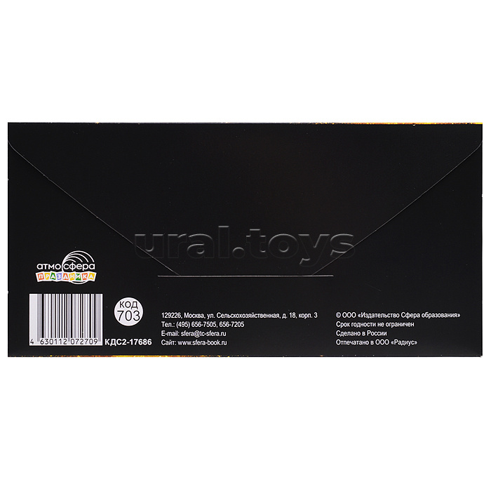 Конверт для денег на склейке