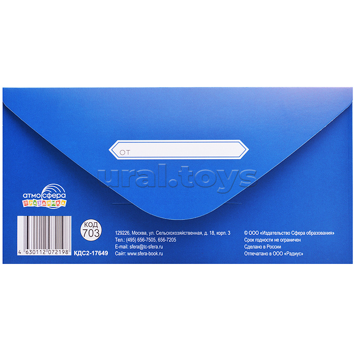 Конверт для денег на склейке