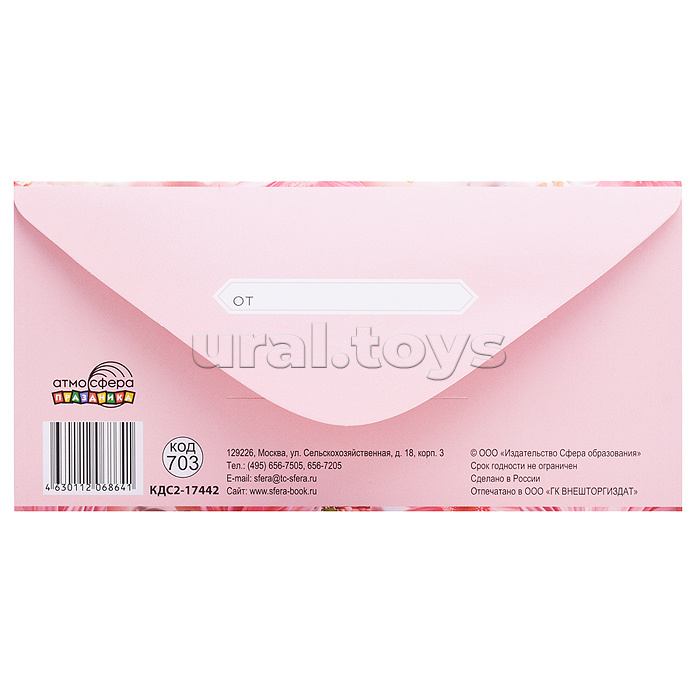 Конверт для денег на склейке