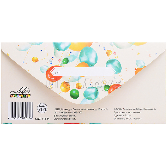 Конверт для денег на склейке