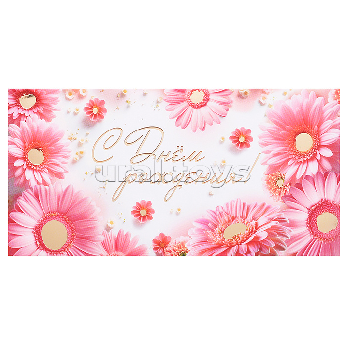 Конверт для денег на склейке