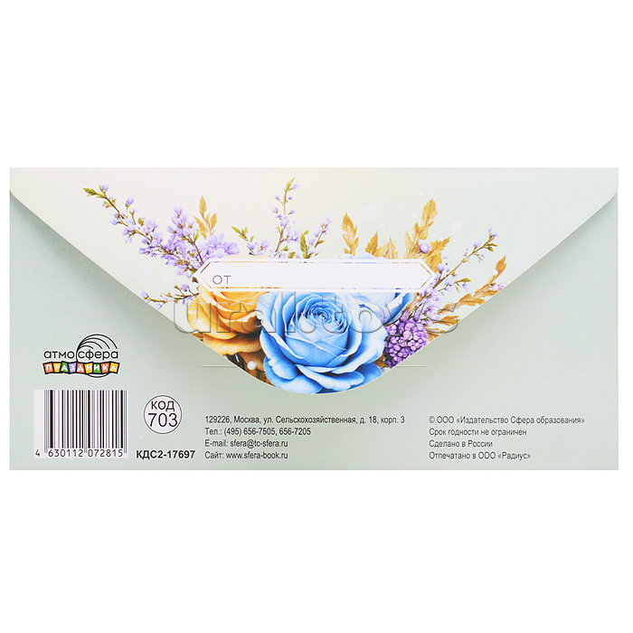 Конверт для денег на склейке