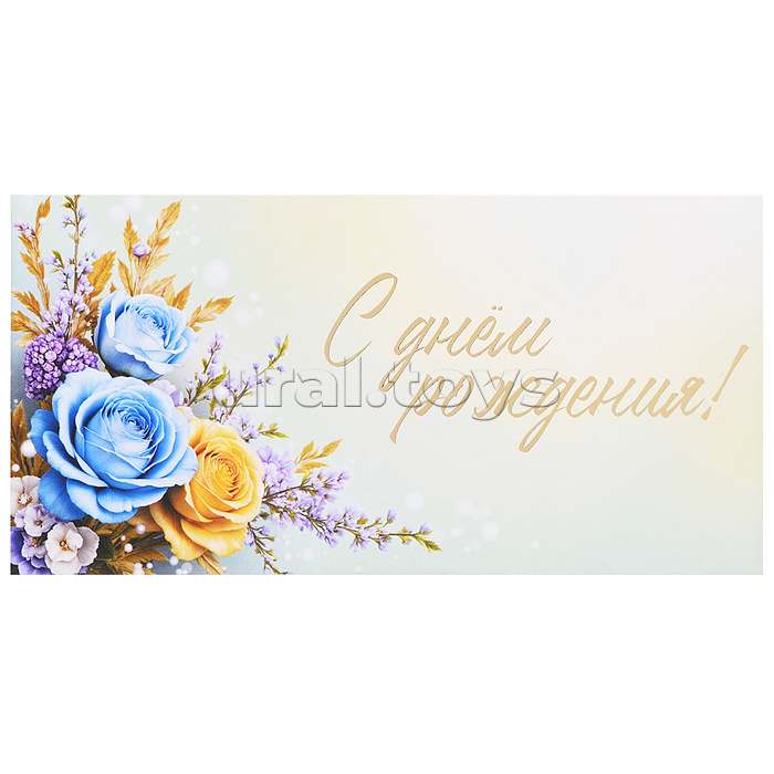 Конверт для денег на склейке