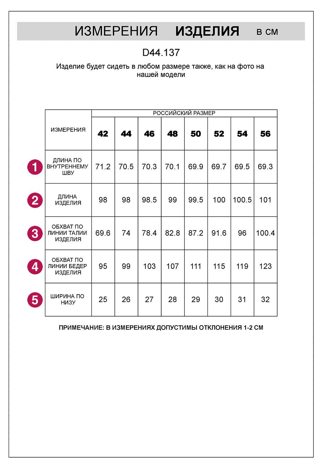 ст. цена1890руб.! VILATTE Брюки D44.137белый