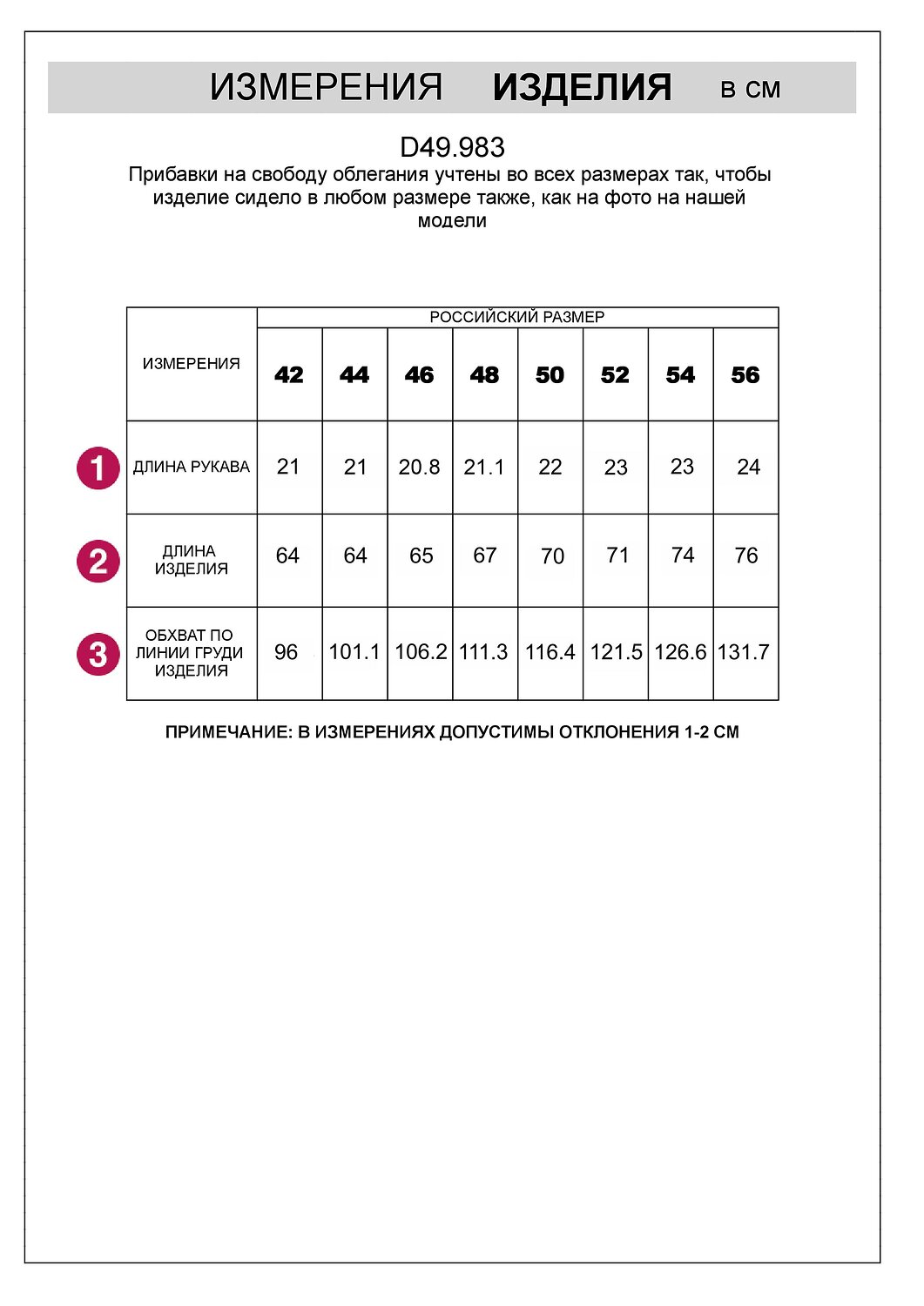 ст. цена1490руб.! VILATTE Футболка D49.983кофе_be different