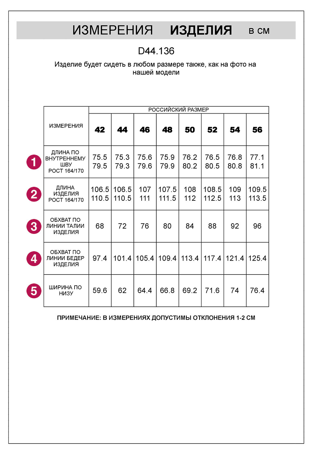 ст. цена2390руб.! VILATTE Брюки D44.136кофейный