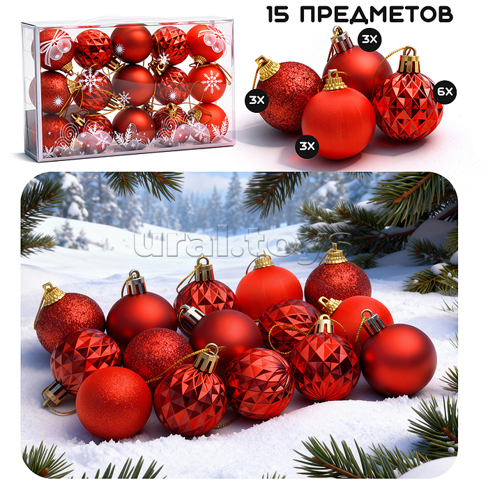Набор новогодних украшений