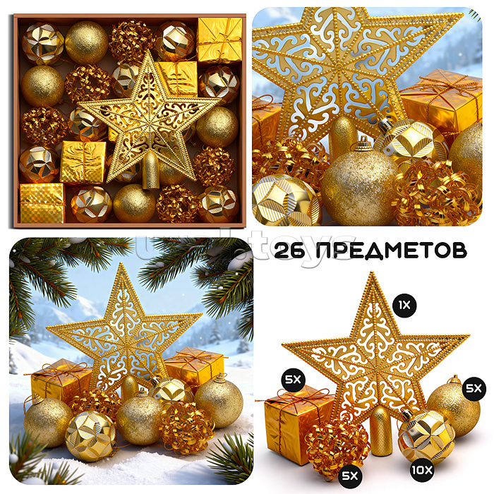 Набор новогодних украшений