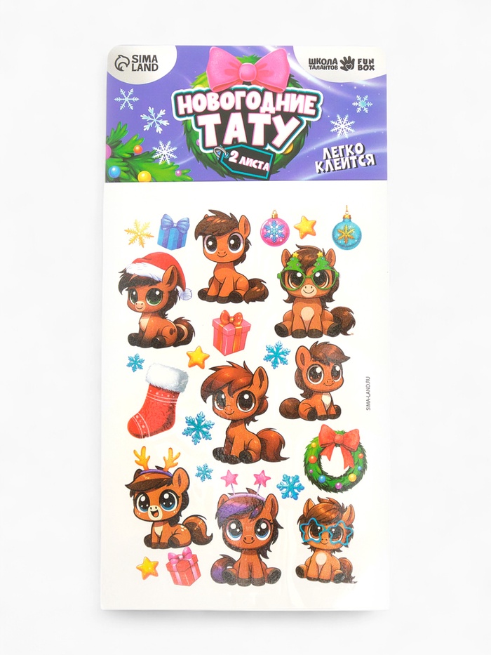 Переводные татуировки «Цветные лошадки», 2 листа