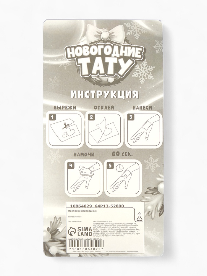 Переводные татуировки «Цветные лошадки», 2 листа