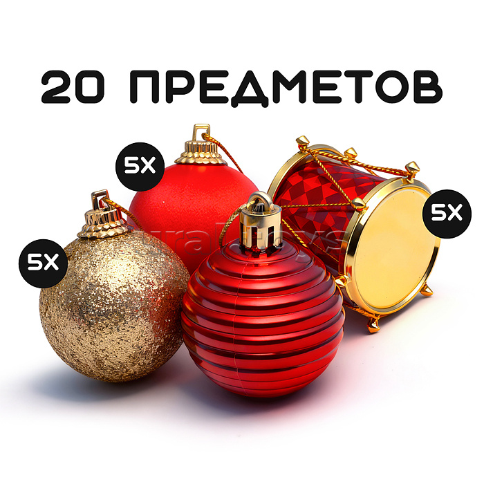 Набор новогодних украшений