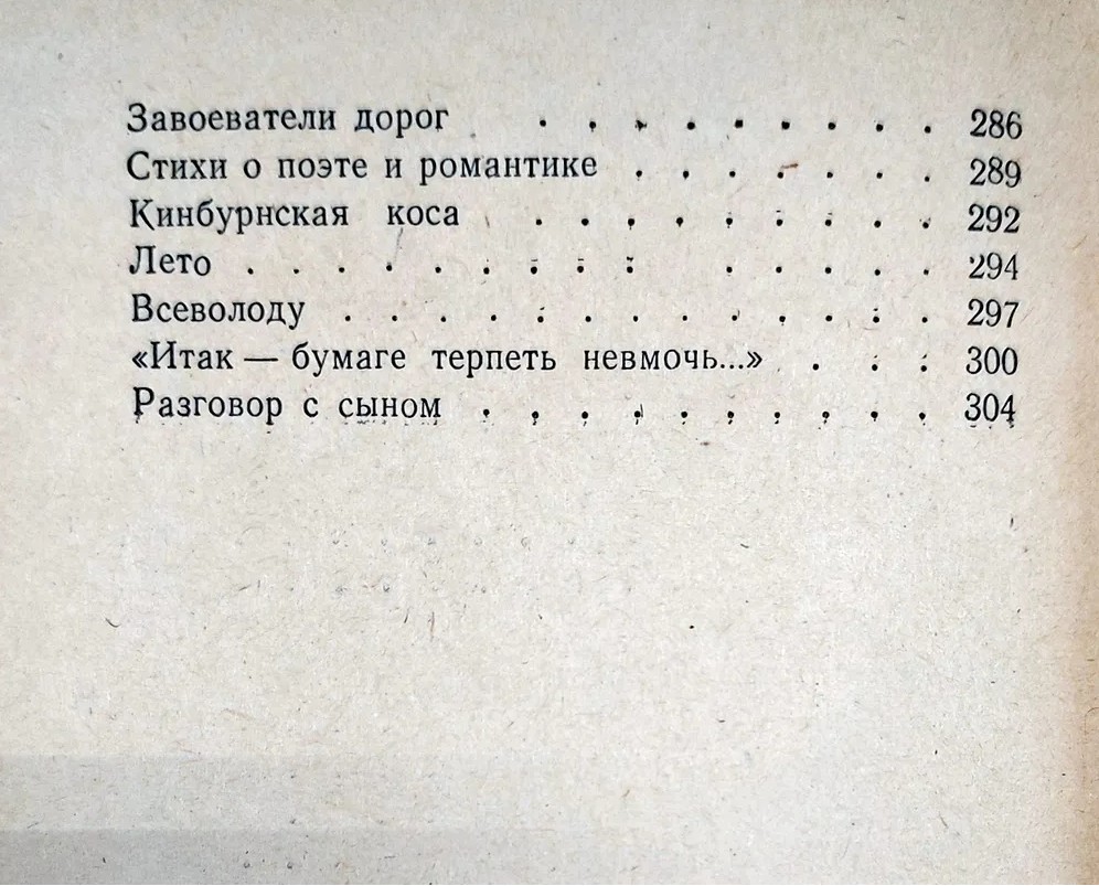50 руб. +% 404 руб. В наличии 1 шт.!!! ИЗБРАННОЕ. Эдуард Багрицкий.