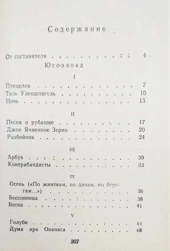 50 руб. +% 404 руб. В наличии 1 шт.!!! ИЗБРАННОЕ. Эдуард Багрицкий.