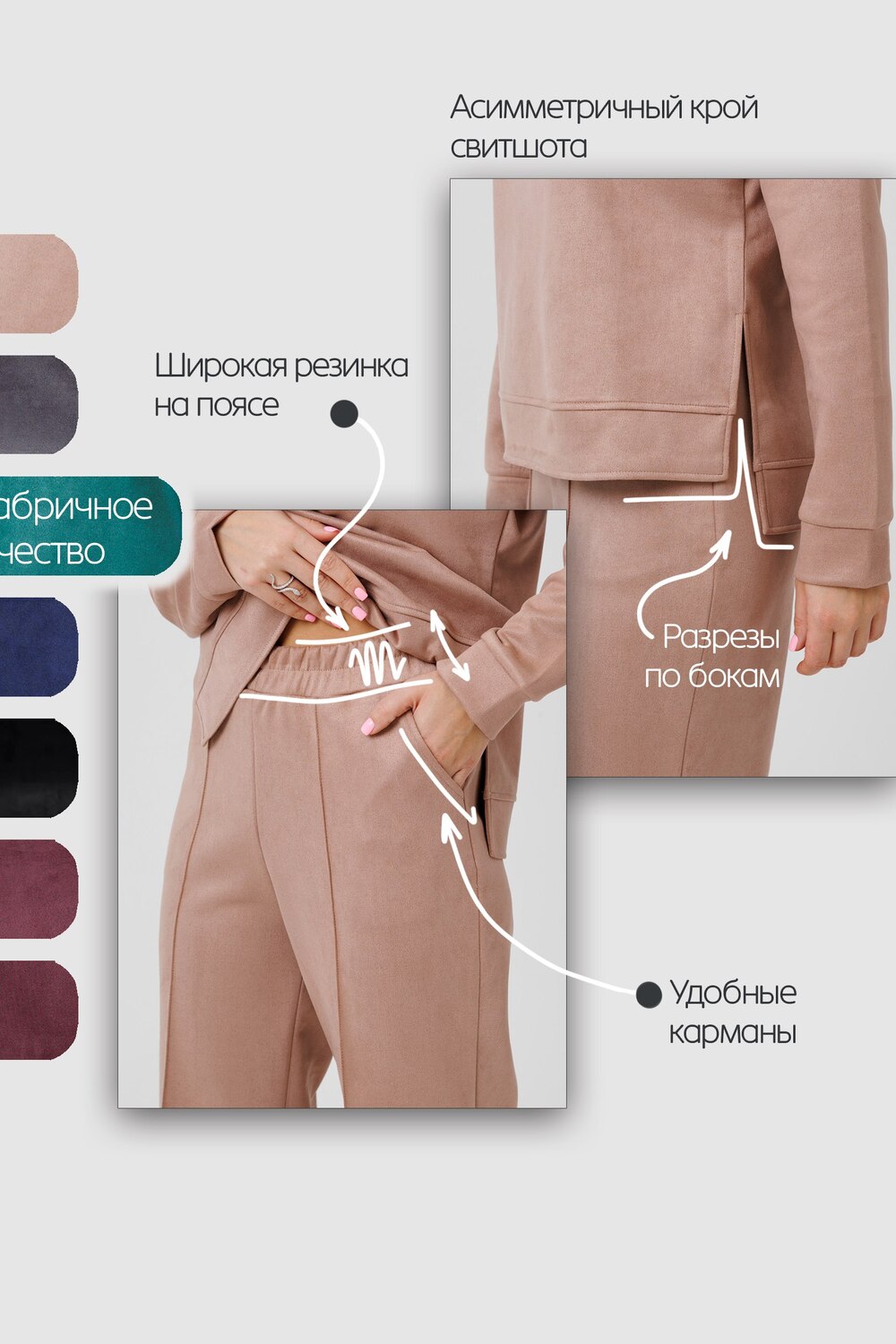 Костюм замшевый брючный 43043