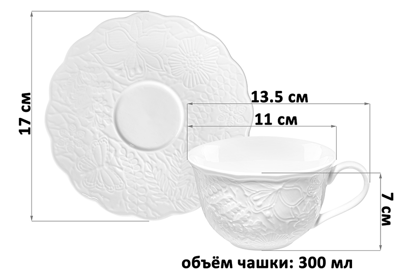Набор 2 чайных пар 300 мл 13,5*11*7 см