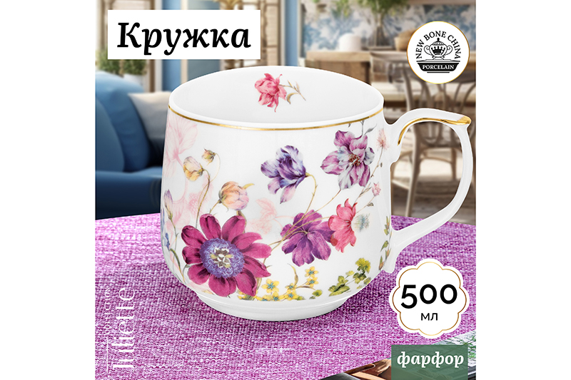Кружка 500 мл 13,5*10*9 см