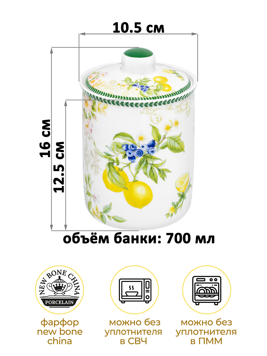Банка для хранения 700 мл 10,5*10,5*16 см