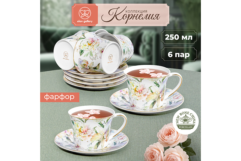 Чайный набор 12 пр. 270 мл 12,5*9,5*7 см