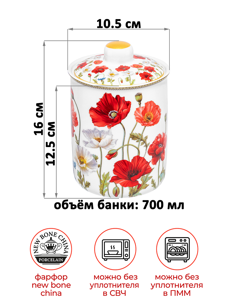 Банка для хранения 700 мл 10,5*10,5*16 см