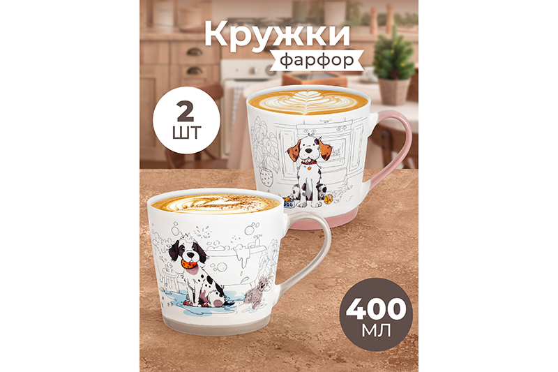 Набор 2 кружек 400 мл 13,5*9,5*9 см