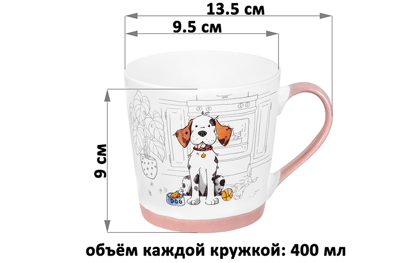 Набор 2 кружек 400 мл 13,5*9,5*9 см