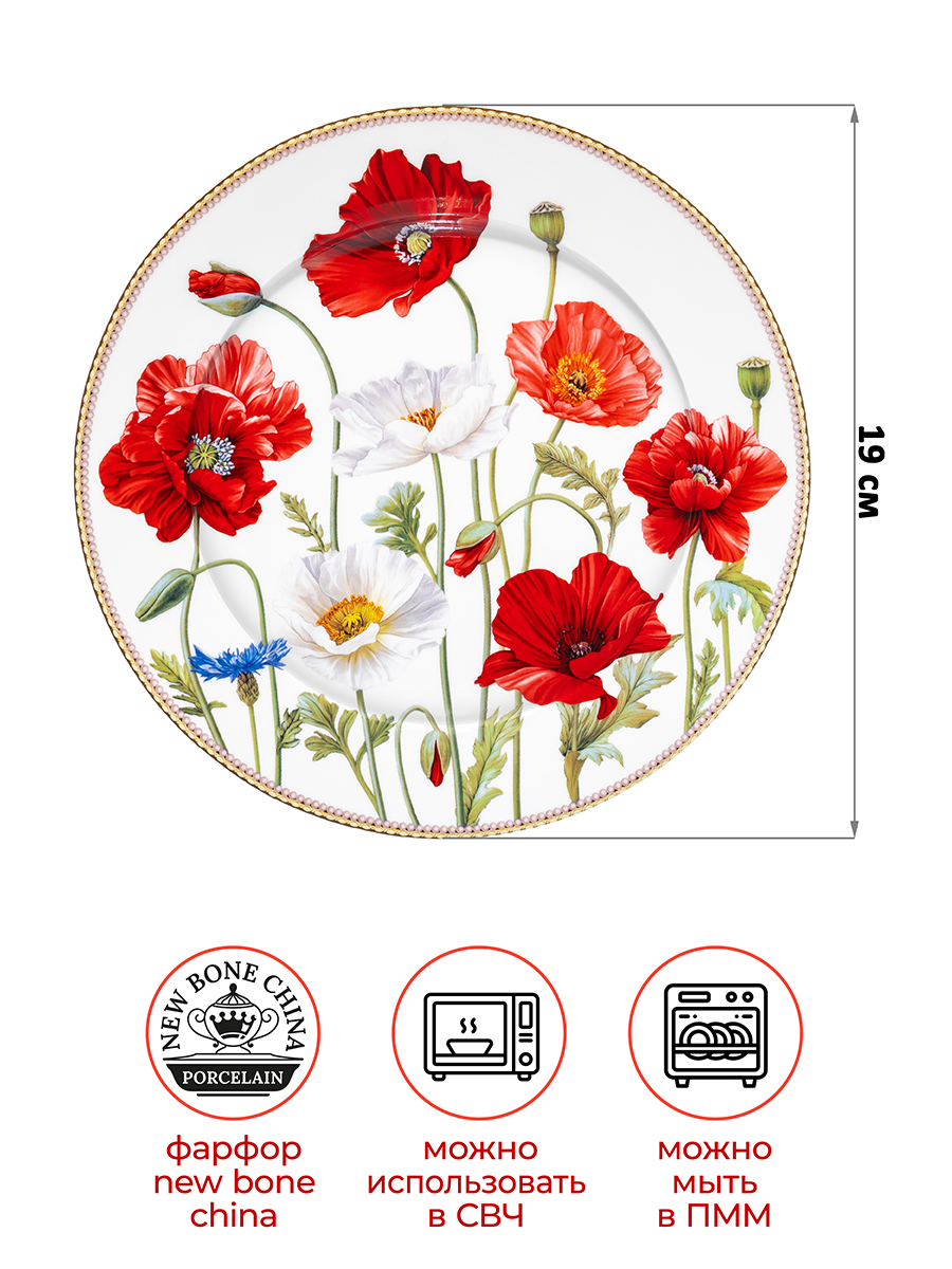 Набор тарелок для десертов 6 пр. 19*19*2 см